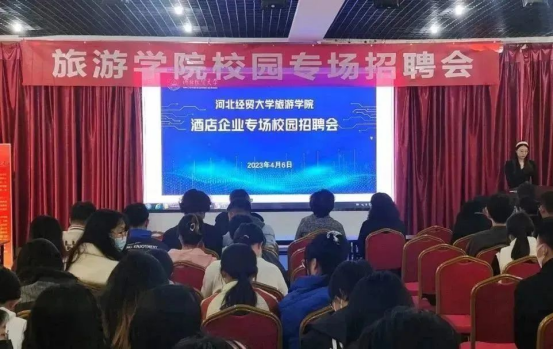 yL23411永利官网登录举办酒店企业专场校园招聘会